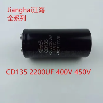  Jianghai пълна серия CD135 400V2200uf 3300uf инвертор 450V6800 4700UF кондензатор