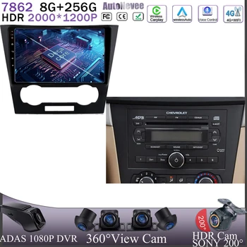  За Chevrolet Chevy Epica 1 2006 2007 -2012 Carplay Radio Android 13 Навигация DVD HDR GPS Автомобилен плейър CPU Мултимедия 5G Wifi