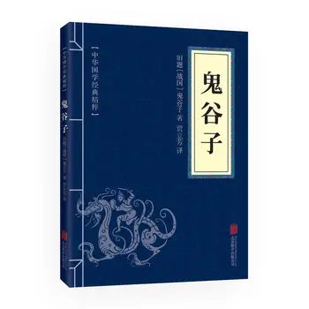  Класическа китайска литература Книги Класически китайски изследвания Читатели