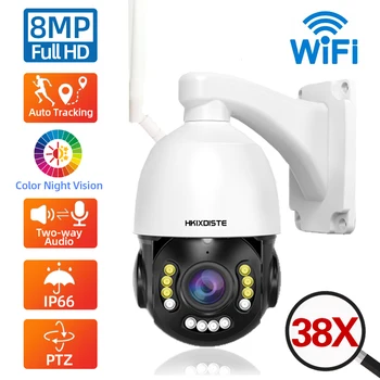  38X 8MP автоматично проследяване PTZ камера Интелигентен живот IP камера WiFi камера за сигурност Bullet CCTV камера за наблюдение с двупосочно аудио