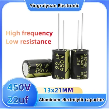  450v22uf алуминиев електролитен кондензатор 10PCS захранващ адаптер високочестотен ниско съпротивление 13x21