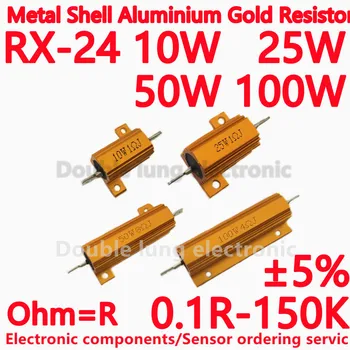   10PCS / LOT RX24 10W 1R алуминиева мощност метална обвивка случай жичен резистор 0.01R ~ 150K 0.1R 1R 2R 3R 6R 8R 10R 50R 100R 1K 10KR ома
