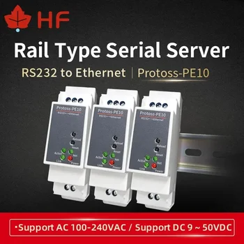  HF Protoss-PE10 DIN-Rail Modbus RS232 сериен порт към Ethernet конвертор двупосочен прозрачен колектор на данни за предаване