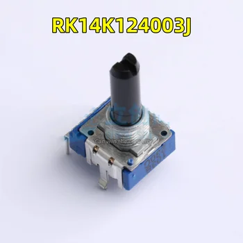  5 БР / ЛОТ Нов японски ALPS RK14K124003J съчленен ротационен резистор