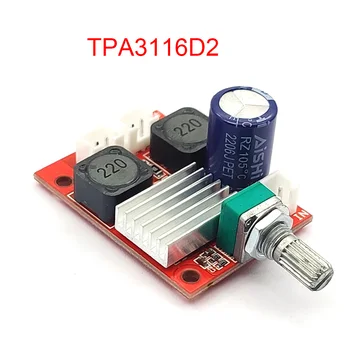  TPA3116D2 Цифрова усилвателна платка с регулиране на силата на звука BTL Mono 100W Single Power DC захранване 5-24v